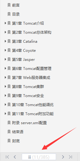 還在不停壓榨Tomcat？一份檔案帶你學習上百種調優方式