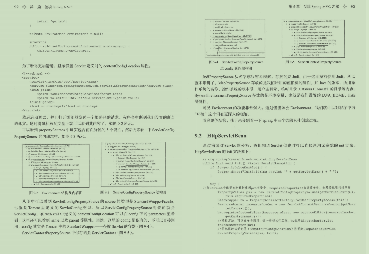 互聯網公司必備SpringMVC實戰架構檔案在GitHub首發,開源免費下載