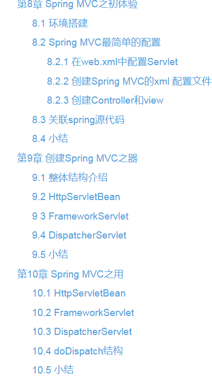 互聯網公司必備SpringMVC實戰架構檔案在GitHub首發,開源免費下載