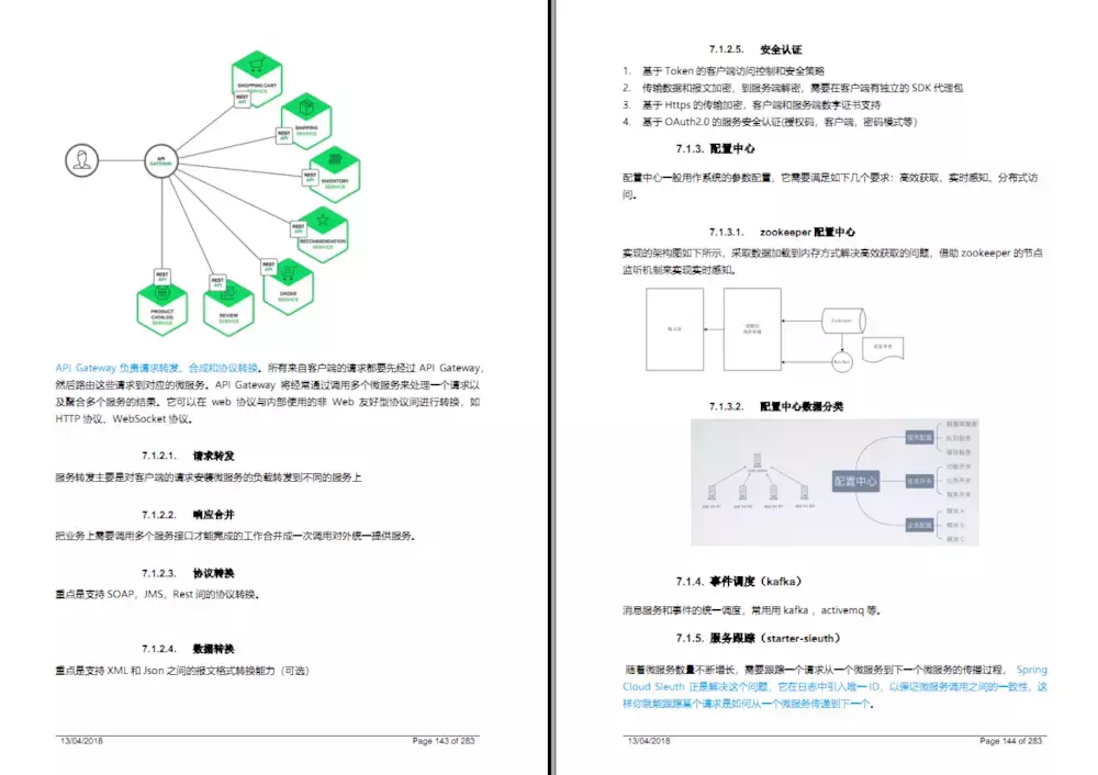 七月最新百度Java實習面經（已獲offer），大廠沒你想得那么難
