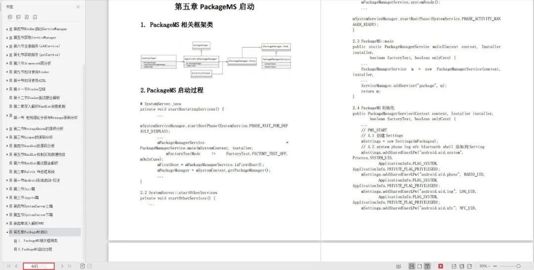 篇幅有限，僅展示部分內容