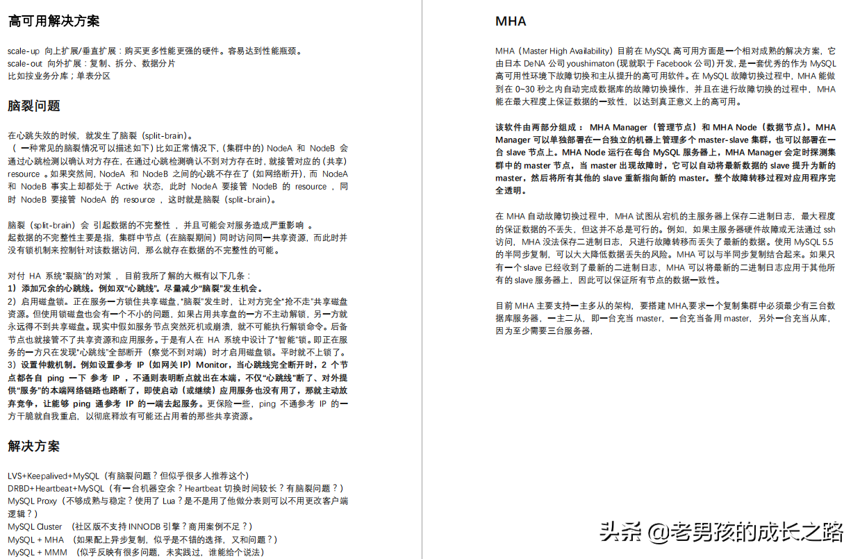 停一停先別劃走！吊打全網的MySQL進階面試突擊，吃透最少阿里P7