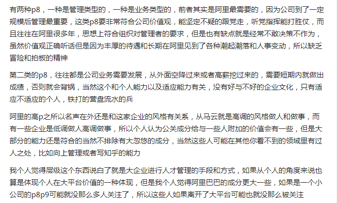 年薪80w阿里P8架構師是什么樣的存在?