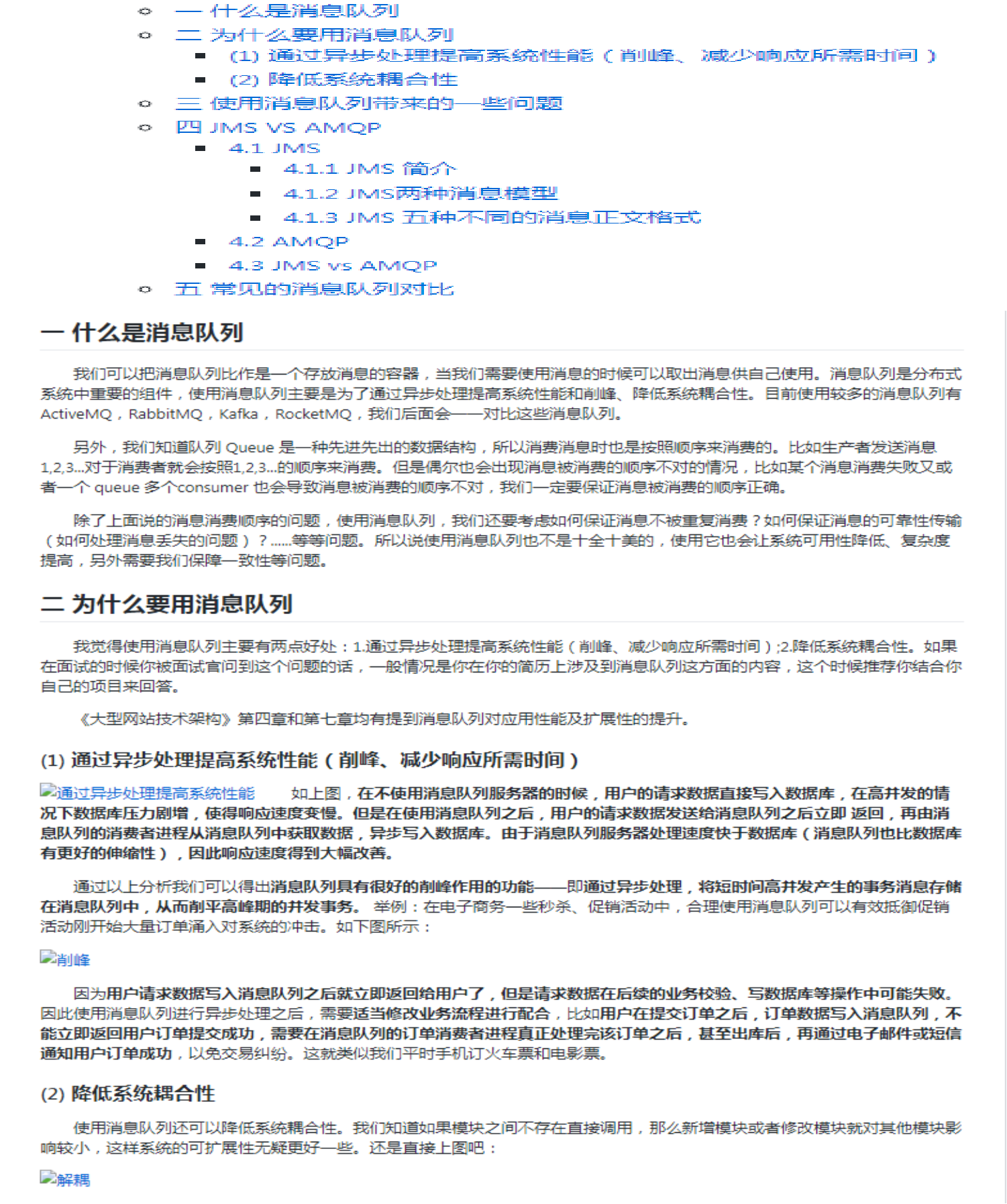 即將爆火的Java突擊手冊,全面詳細對標P7崗,github已標星81.6k