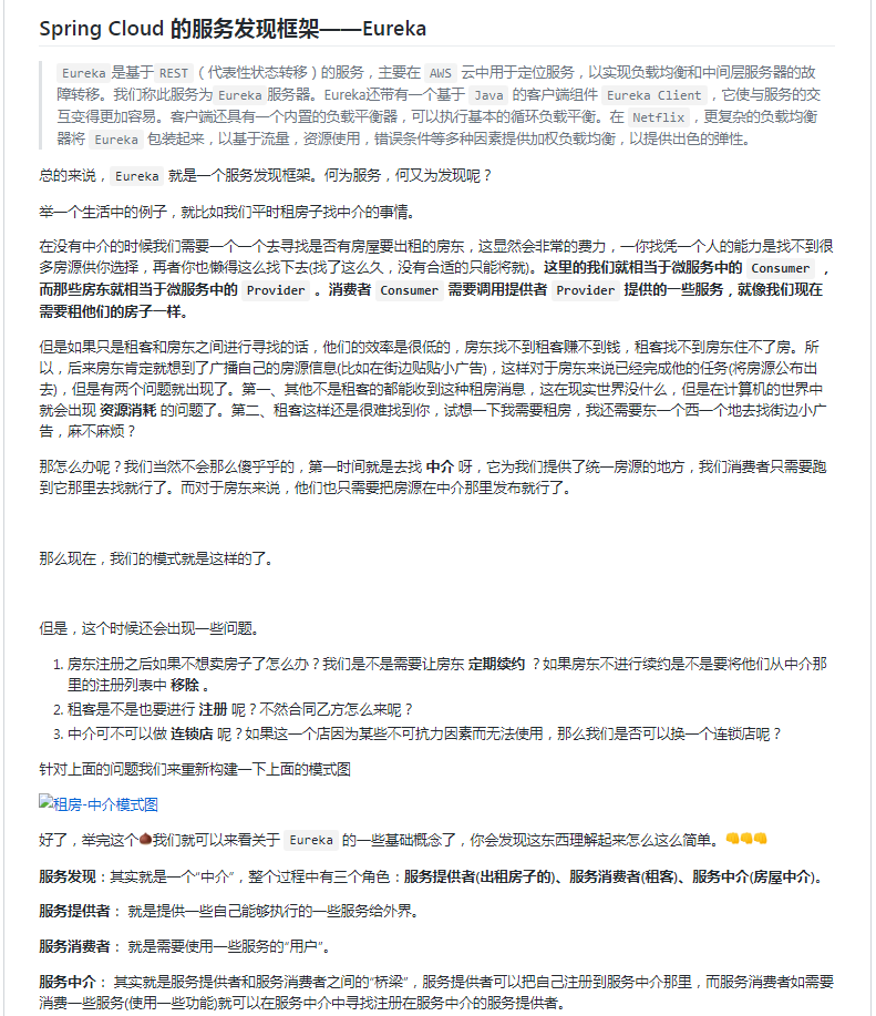 即將爆火的Java突擊手冊,全面詳細對標P7崗,github已標星81.6k