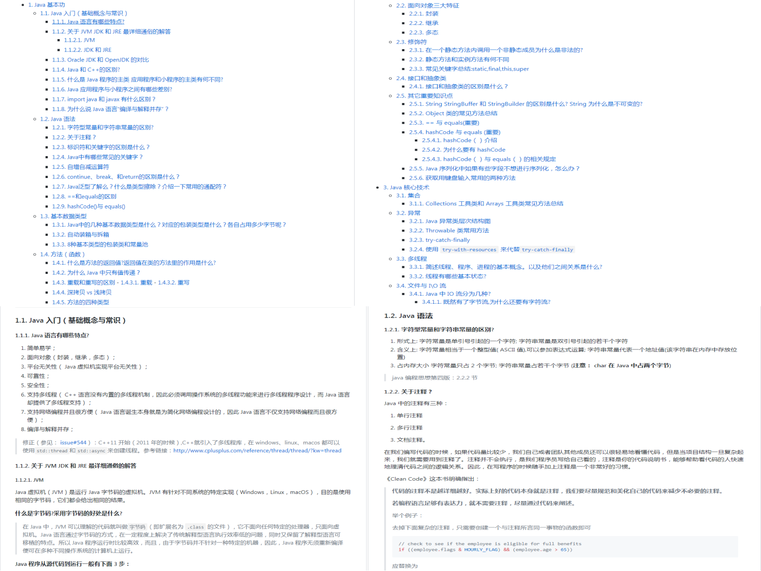 即將爆火的Java突擊手冊,全面詳細對標P7崗,github已標星81.6k