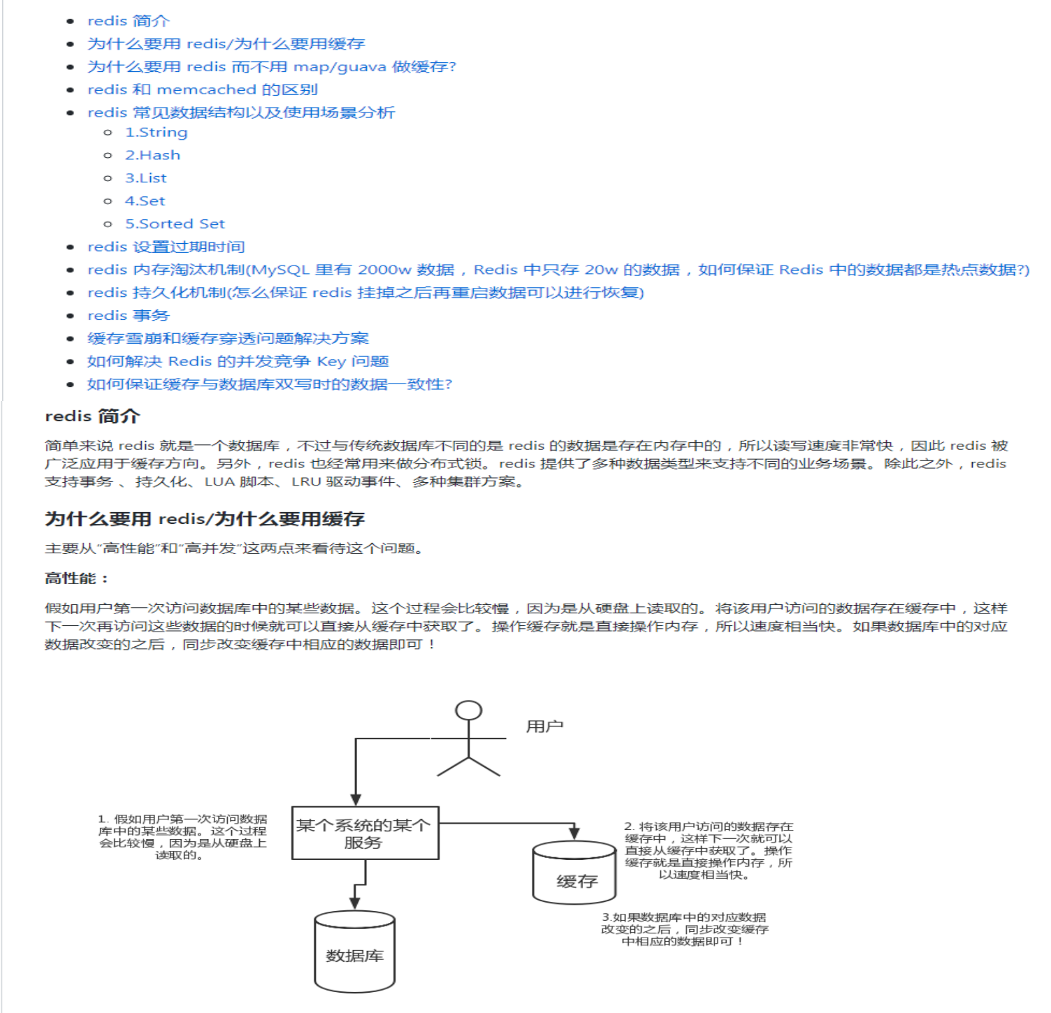 即將爆火的Java突擊手冊,全面詳細對標P7崗,github已標星81.6k