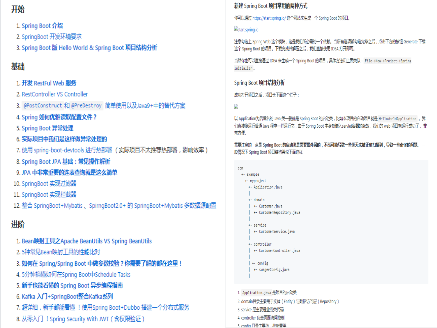 即將爆火的Java突擊手冊,全面詳細對標P7崗,github已標星81.6k