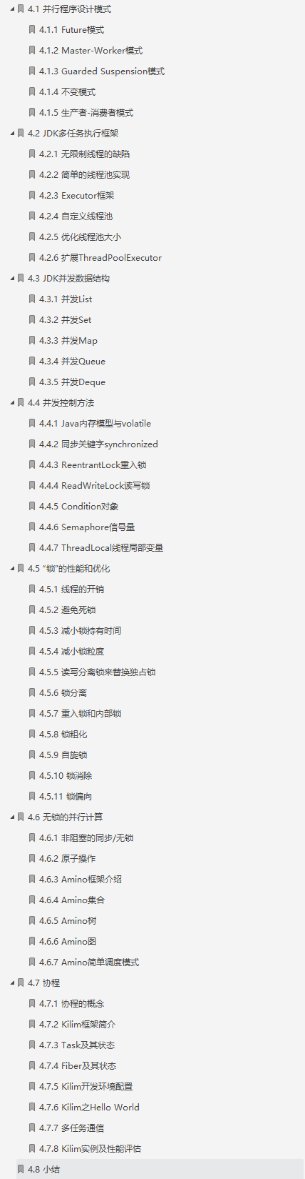 秒變“快男”了!鵝廠內部強推Java優化手冊,快了不止一點點