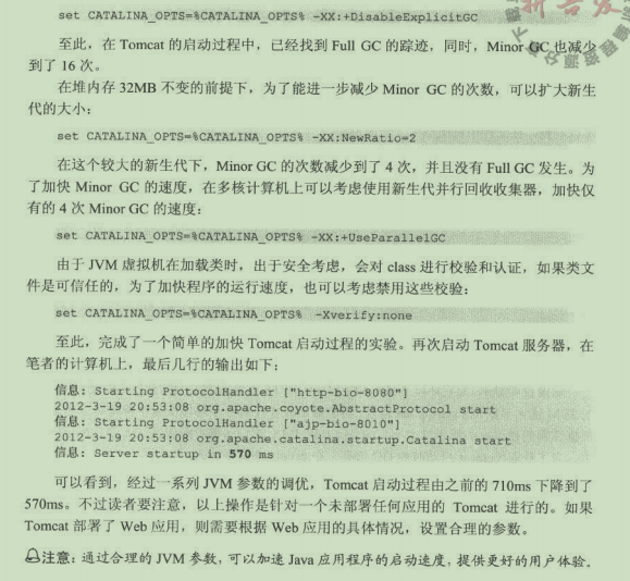 秒變“快男”了!鵝廠內部強推Java優化手冊,快了不止一點點