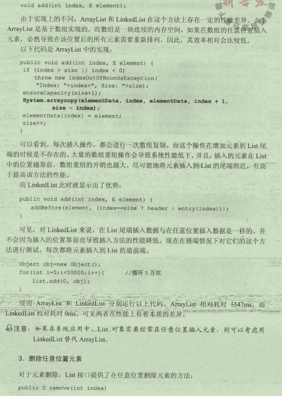 秒變“快男”了!鵝廠內部強推Java優化手冊,快了不止一點點