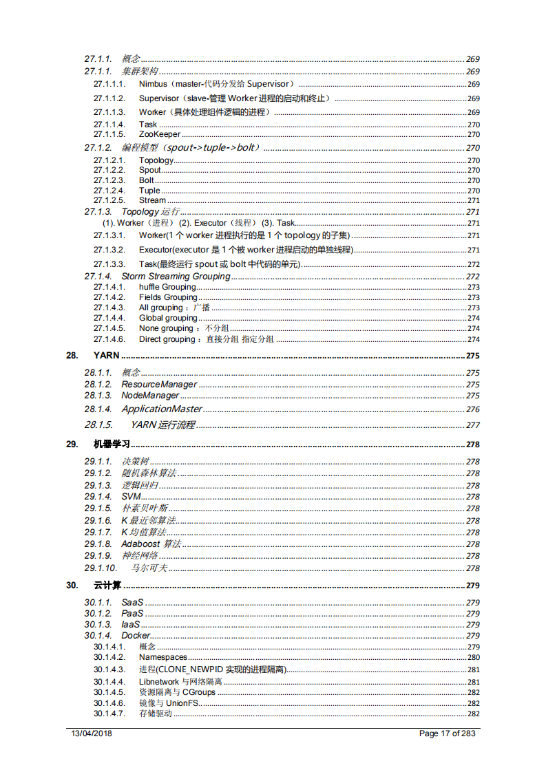 阿里作業6年,熬到P7就剩這份學習筆記了,已助朋友拿到7個Offer