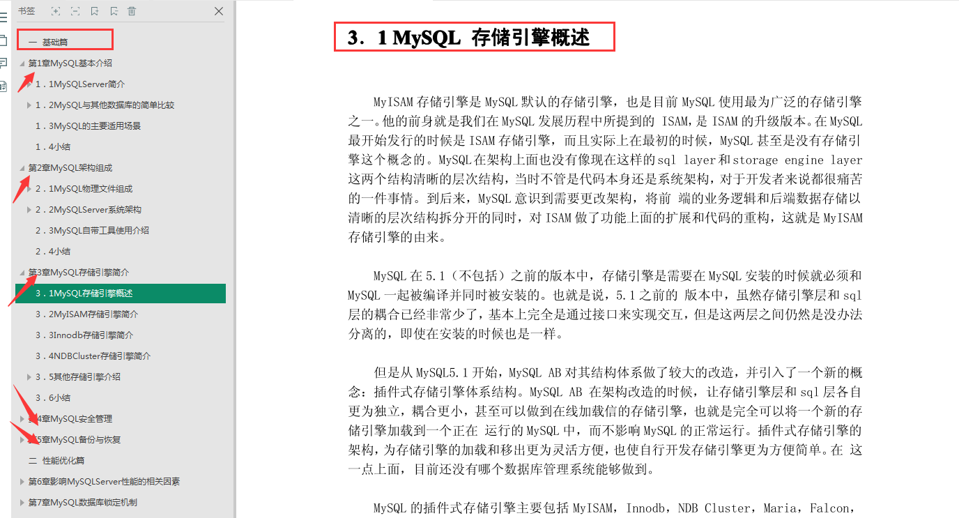 年薪近百萬架構師，純手寫“滿級”MySQL筆記，太全面了，已跪