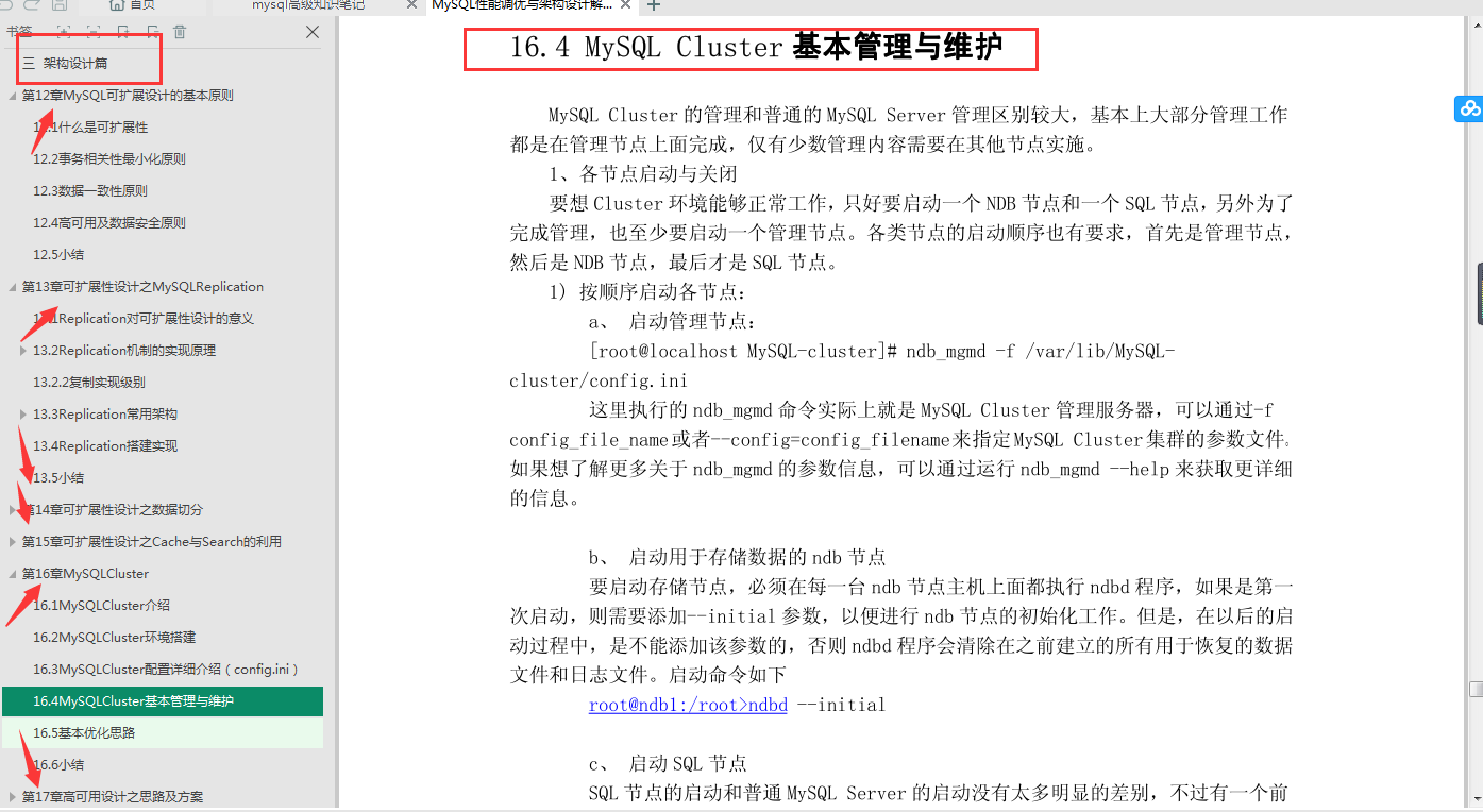 年薪近百萬架構師，純手寫“滿級”MySQL筆記，太全面了，已跪