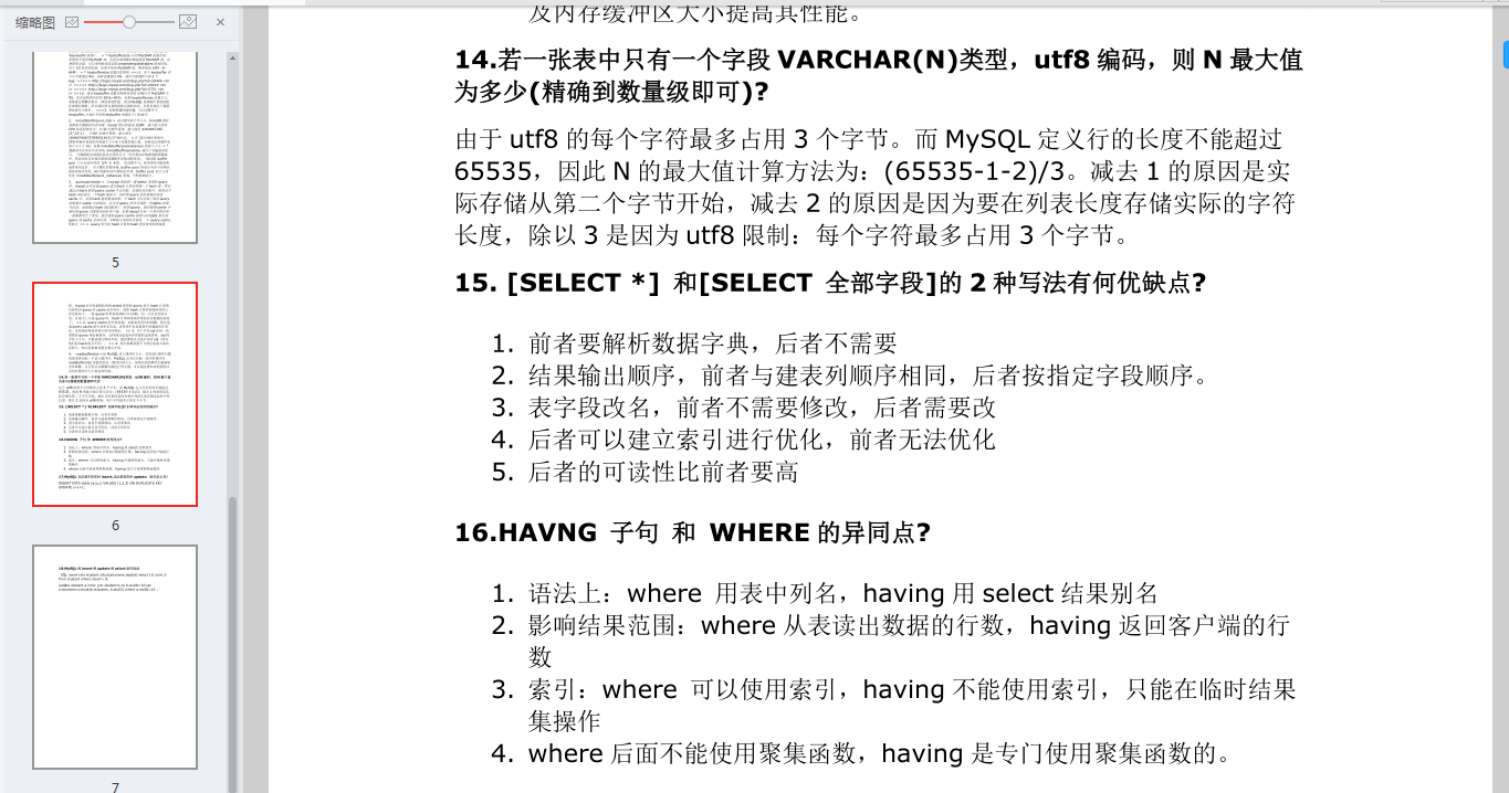 年薪近百萬架構師，純手寫“滿級”MySQL筆記，太全面了，已跪