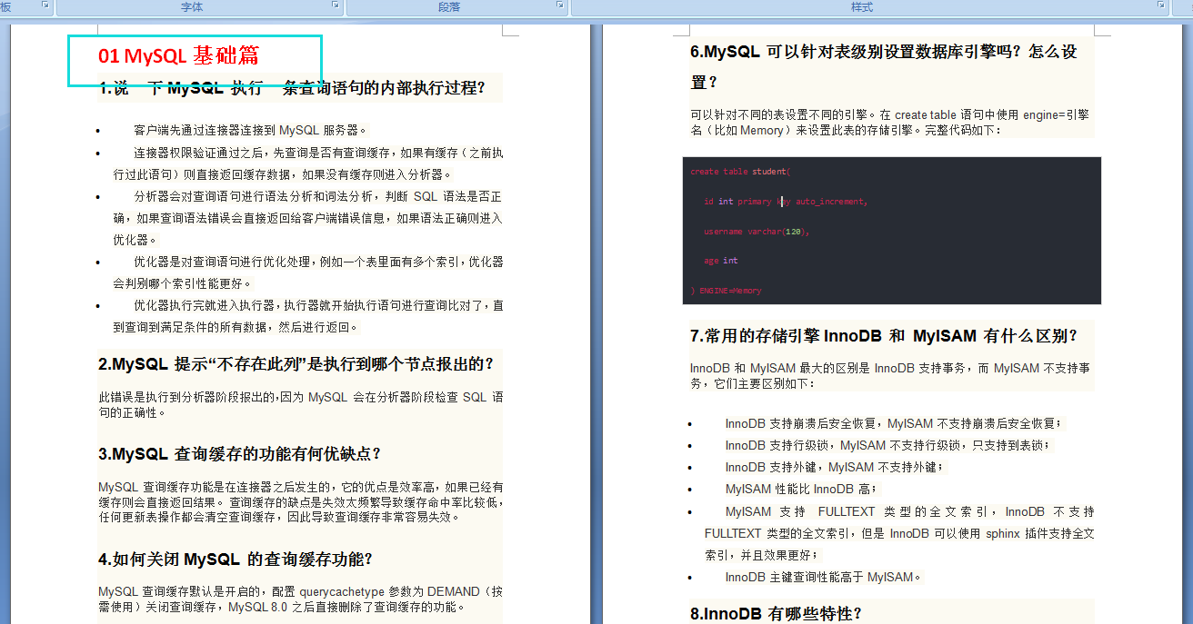 年薪近百萬架構師，純手寫“滿級”MySQL筆記，太全面了，已跪