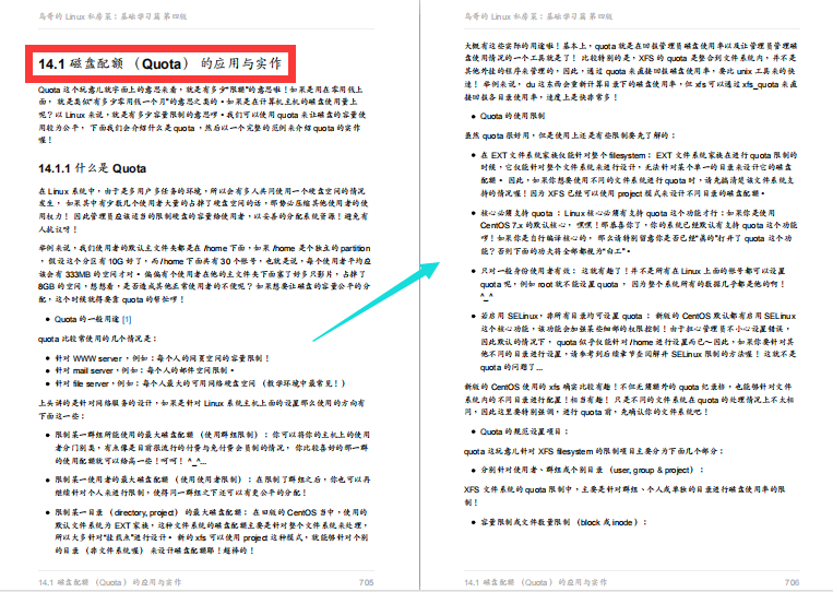 這份阿里P8級別內部瘋傳的“Linux私房菜”讓你一次吃個飽