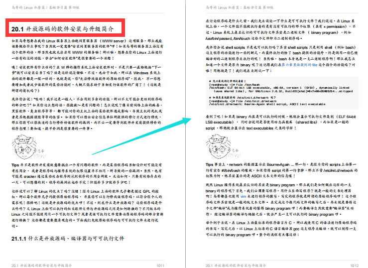 這份阿里P8級別內部瘋傳的“Linux私房菜”讓你一次吃個飽