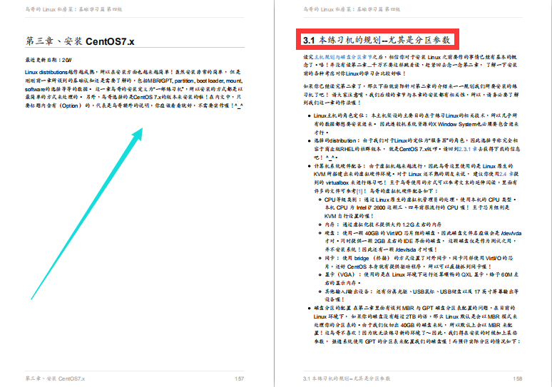 這份阿里P8級別內部瘋傳的“Linux私房菜”讓你一次吃個飽