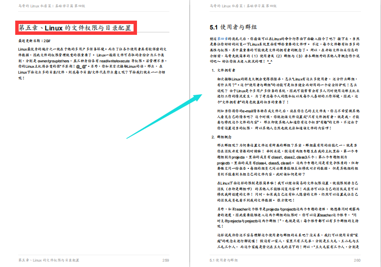 這份阿里P8級別內部瘋傳的“Linux私房菜”讓你一次吃個飽