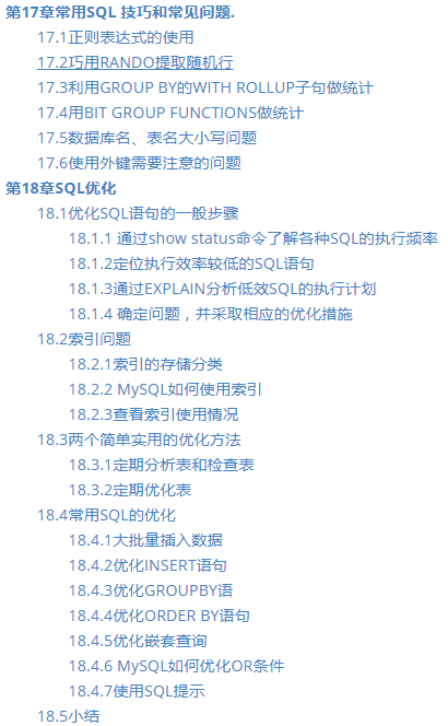 首發10萬字Mysql實戰檔案，幾乎涵蓋你需要的所有操作｜超清PDF