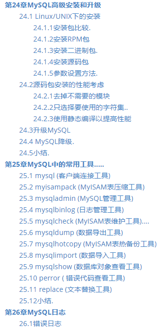 首發10萬字Mysql實戰檔案，幾乎涵蓋你需要的所有操作｜超清PDF