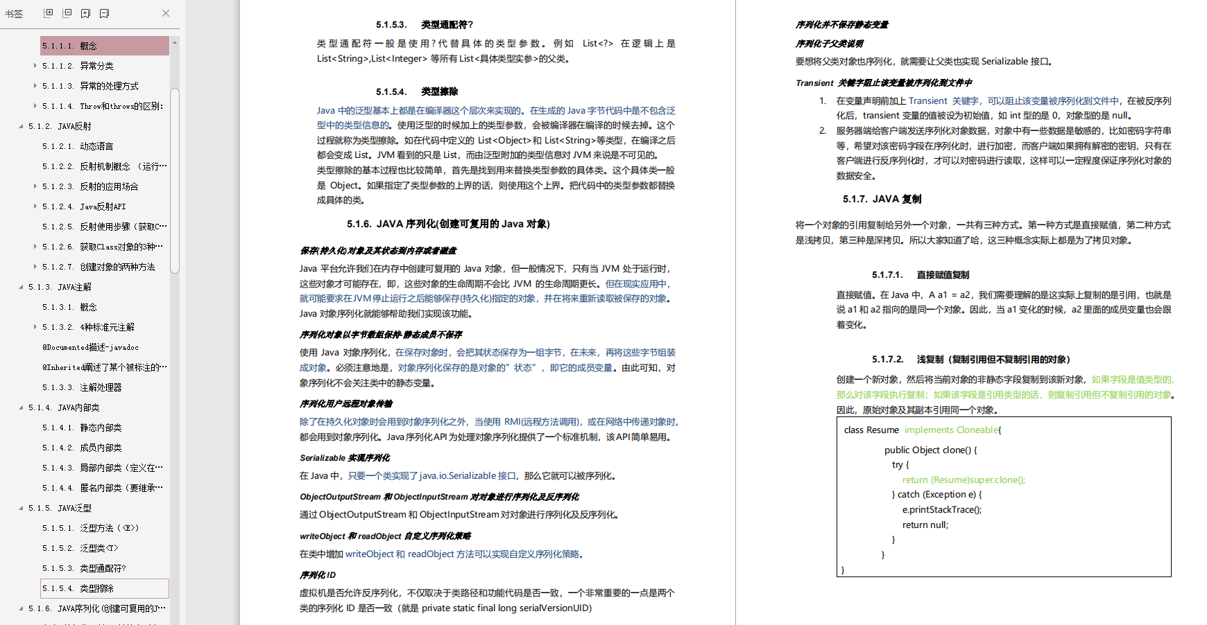 Java崗面試重點:Java+JVM+MySQL+框架+演算法,金九銀十漲薪全靠它