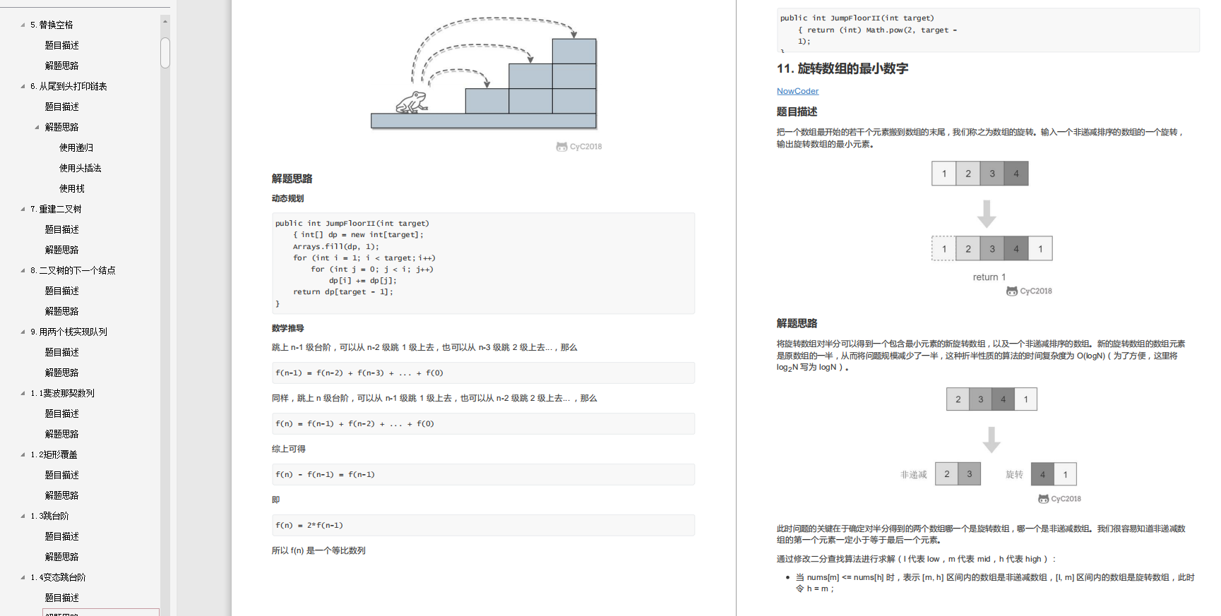 Java崗面試重點:Java+JVM+MySQL+框架+演算法,金九銀十漲薪全靠它