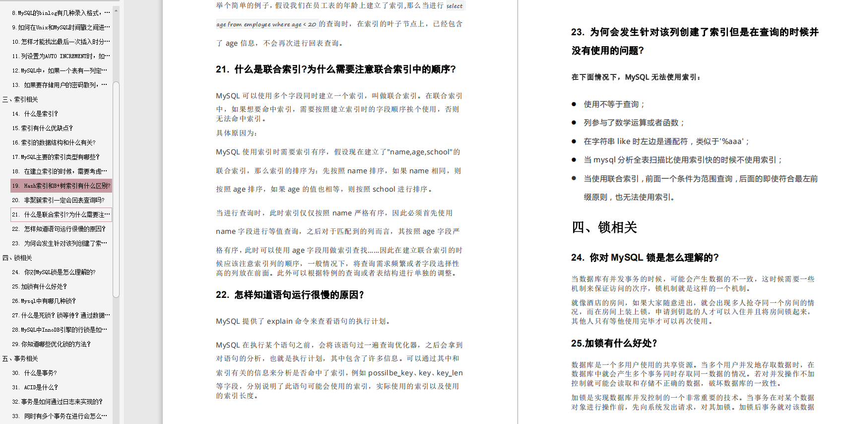 Java崗面試重點:Java+JVM+MySQL+框架+演算法,金九銀十漲薪全靠它
