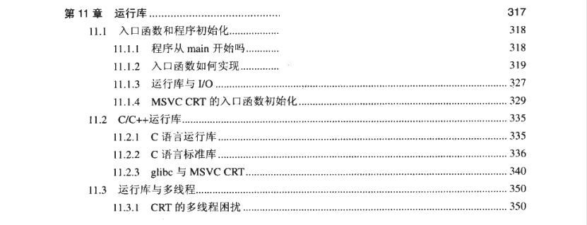 GitHub上超受歡迎程式員書籍:鏈接、裝載與庫