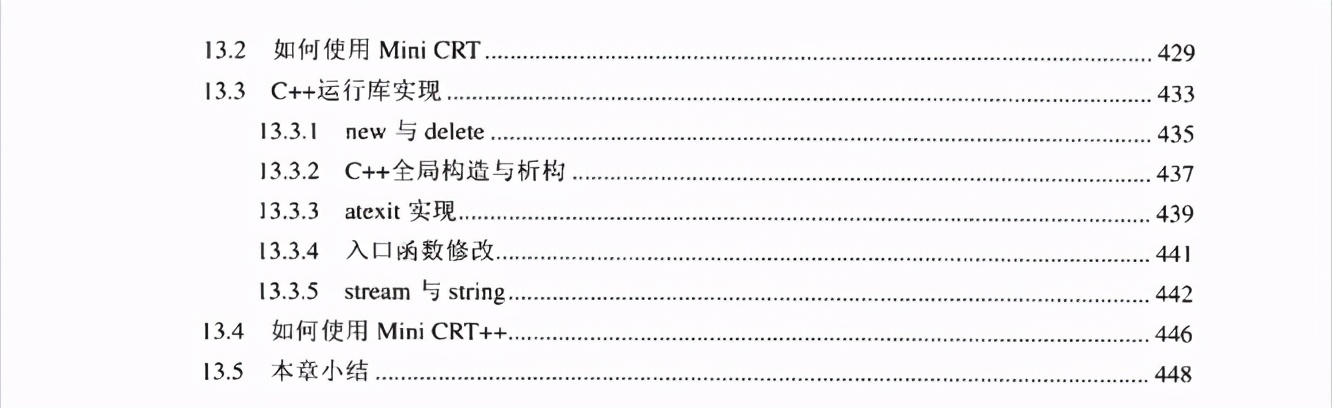 GitHub上超受歡迎程式員書籍:鏈接、裝載與庫