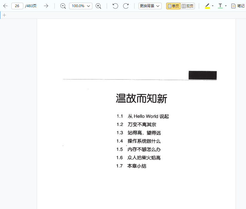 GitHub上超受歡迎程式員書籍:鏈接、裝載與庫