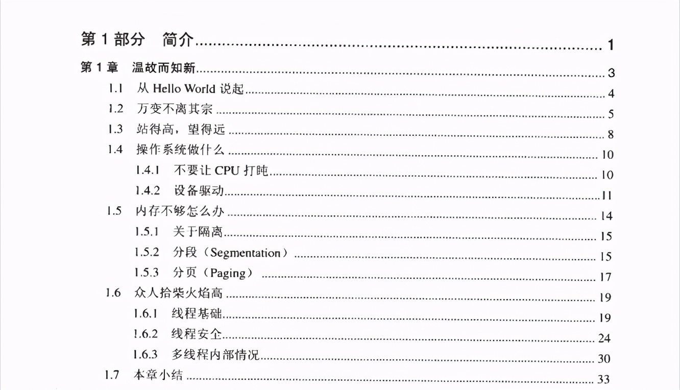 GitHub上超受歡迎程式員書籍:鏈接、裝載與庫
