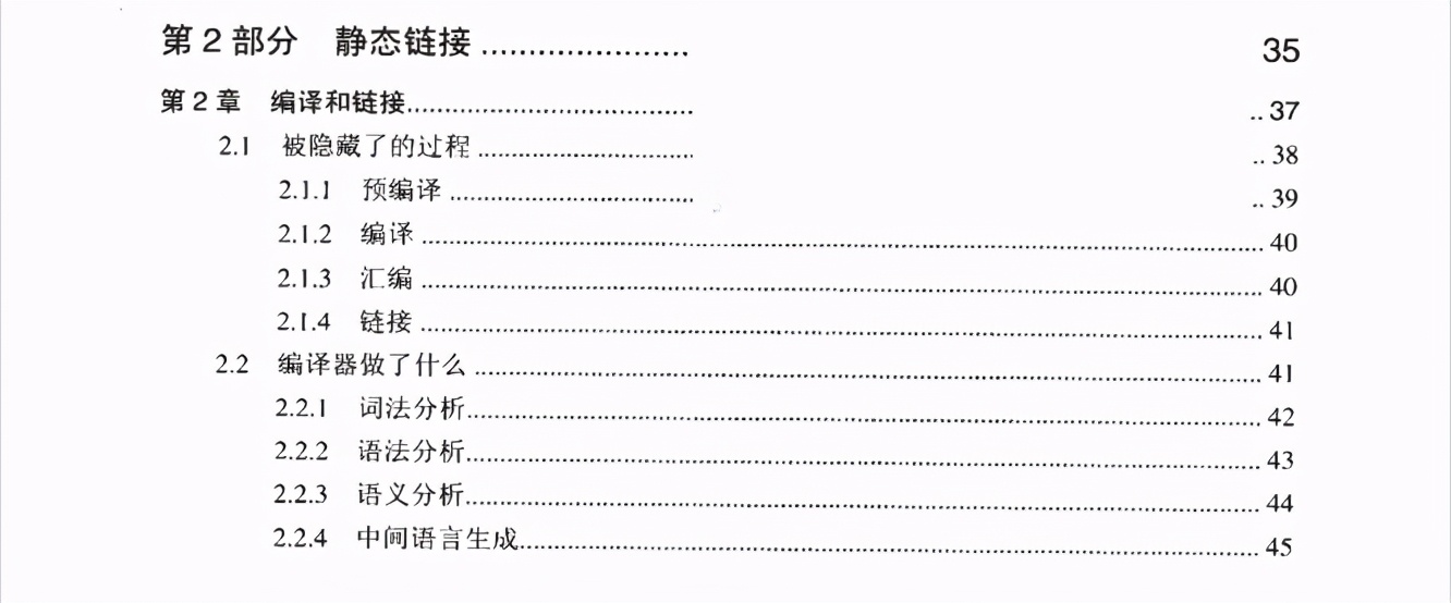 GitHub上超受歡迎程式員書籍:鏈接、裝載與庫