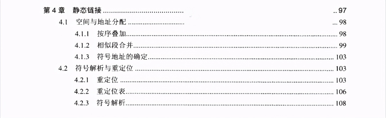 GitHub上超受歡迎程式員書籍:鏈接、裝載與庫