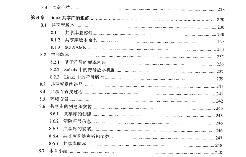 GitHub上超受歡迎程式員書籍:鏈接、裝載與庫