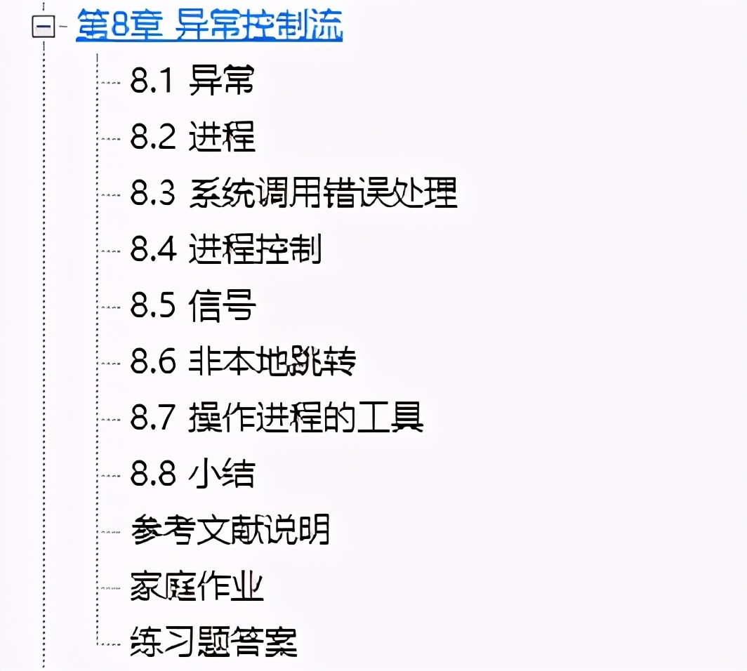 華為18級發表計算機系統構建書籍,教你如何成為那極少數的牛人