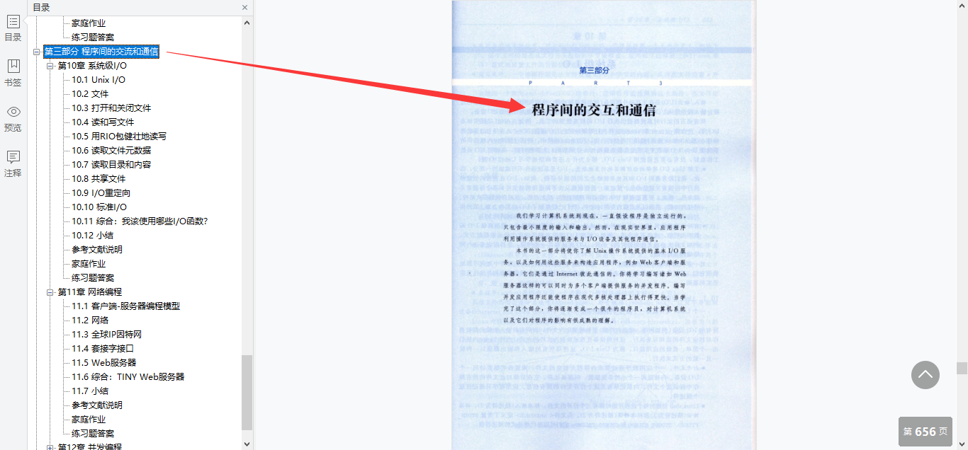 華為18級發表計算機系統構建書籍,教你如何成為那極少數的牛人