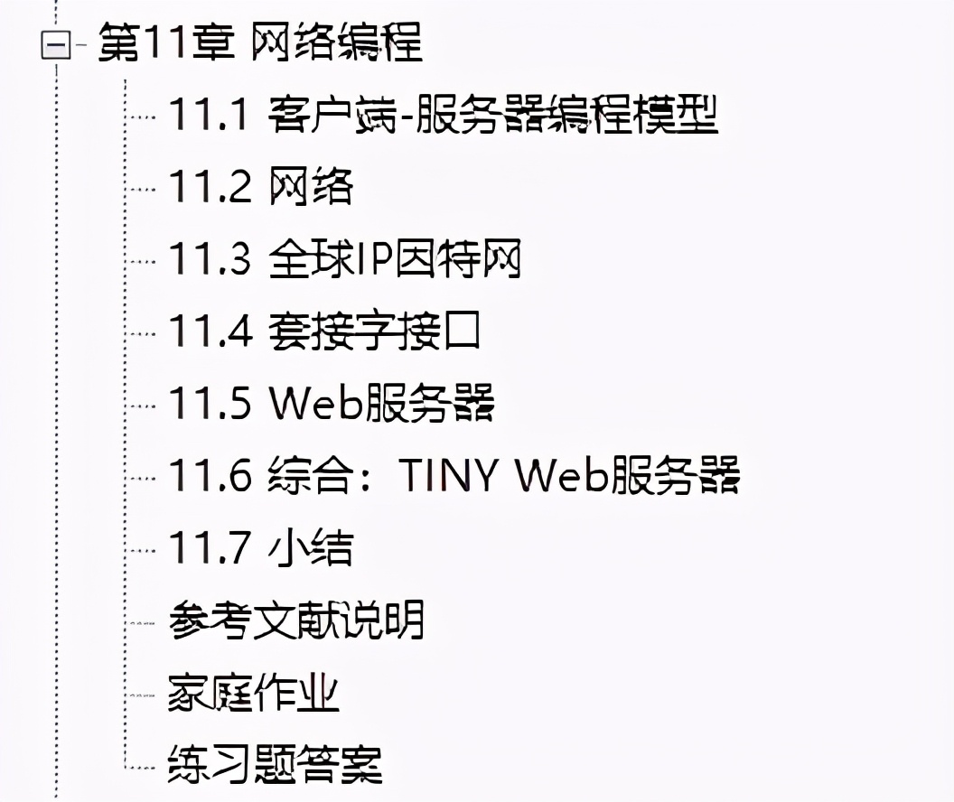 華為18級發表計算機系統構建書籍,教你如何成為那極少數的牛人
