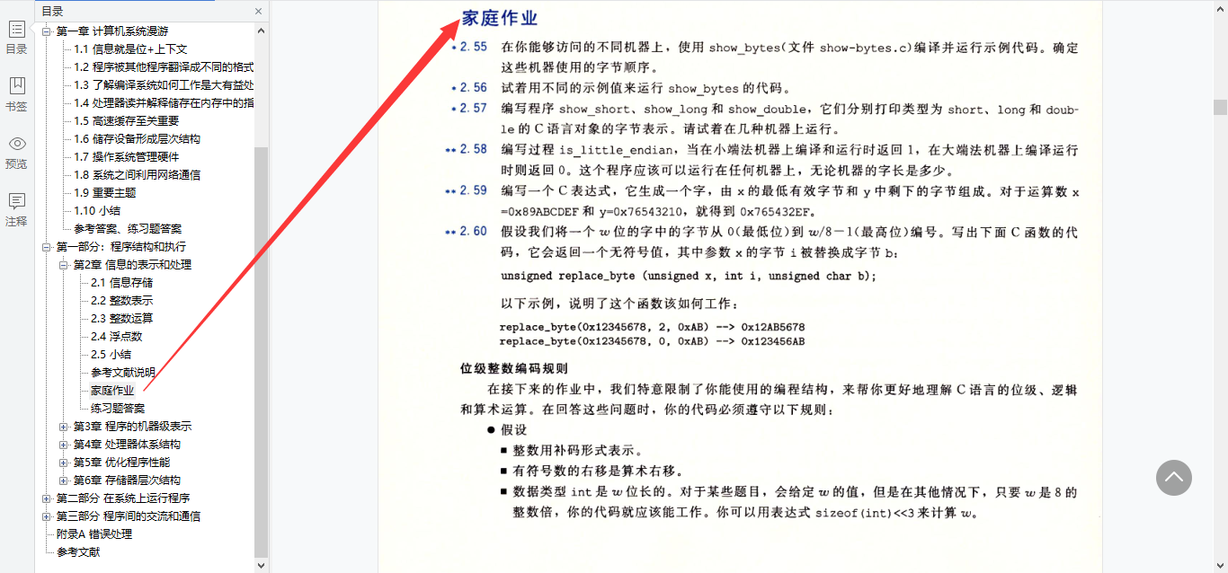華為18級發表計算機系統構建書籍,教你如何成為那極少數的牛人