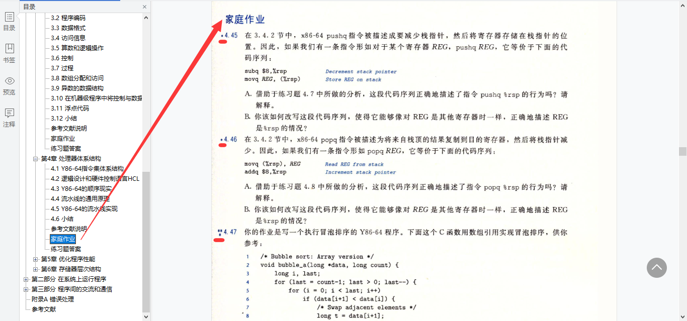 華為18級發表計算機系統構建書籍,教你如何成為那極少數的牛人