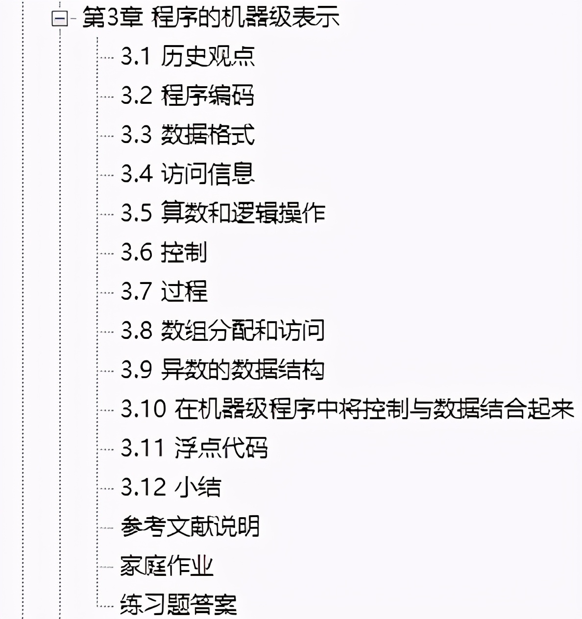 華為18級發表計算機系統構建書籍,教你如何成為那極少數的牛人