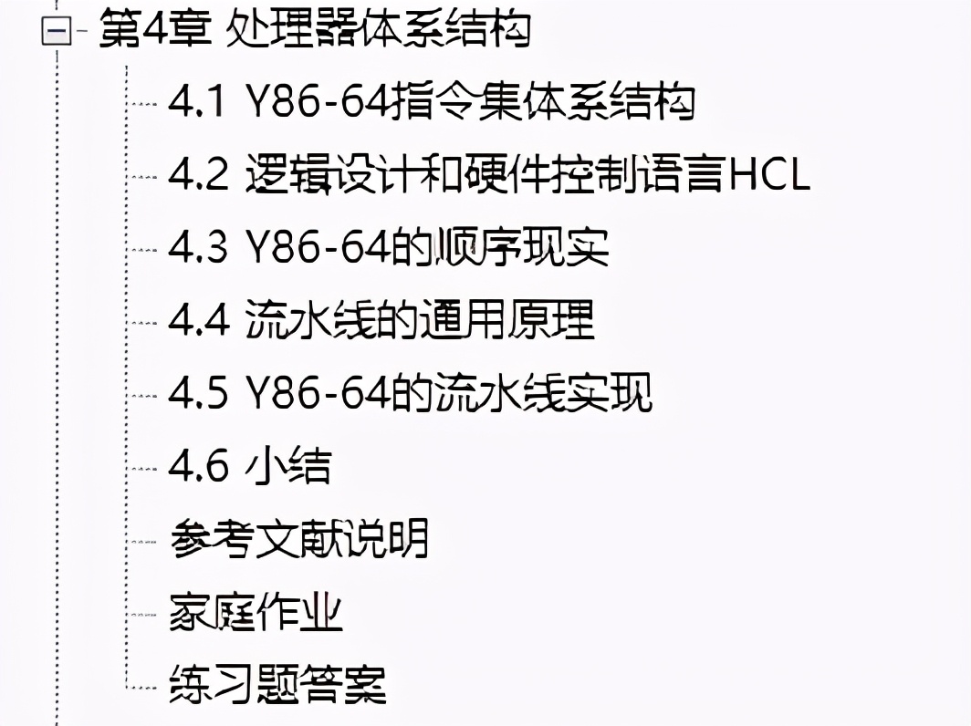 華為18級發表計算機系統構建書籍,教你如何成為那極少數的牛人