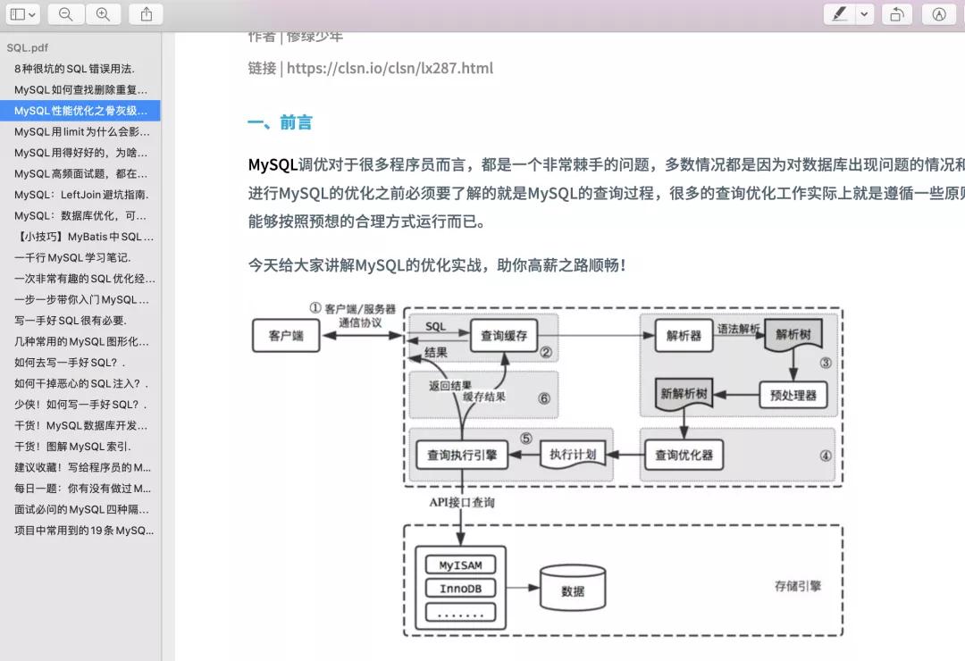 程式員社區下載超過 2百W 次的 Java面試題庫(附答案)