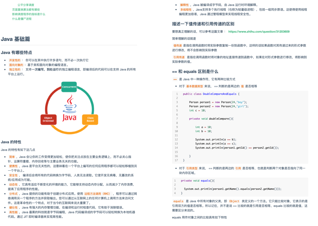 程式員社區下載超過 2百W 次的 Java面試題庫(附答案)