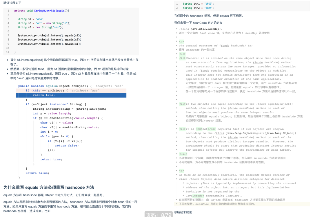 程式員社區下載超過 2百W 次的 Java面試題庫(附答案)
