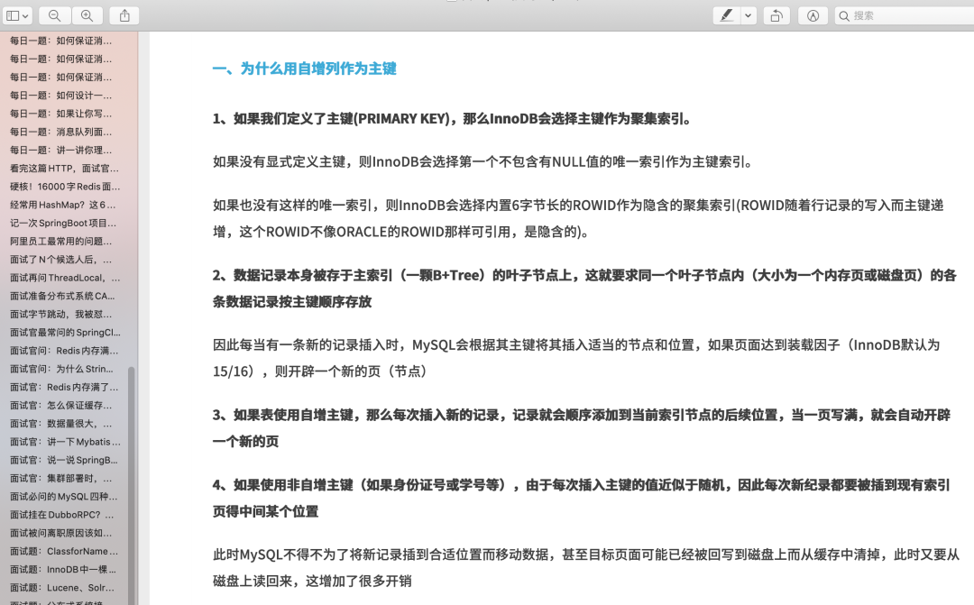 程式員社區下載超過 2百W 次的 Java面試題庫(附答案)