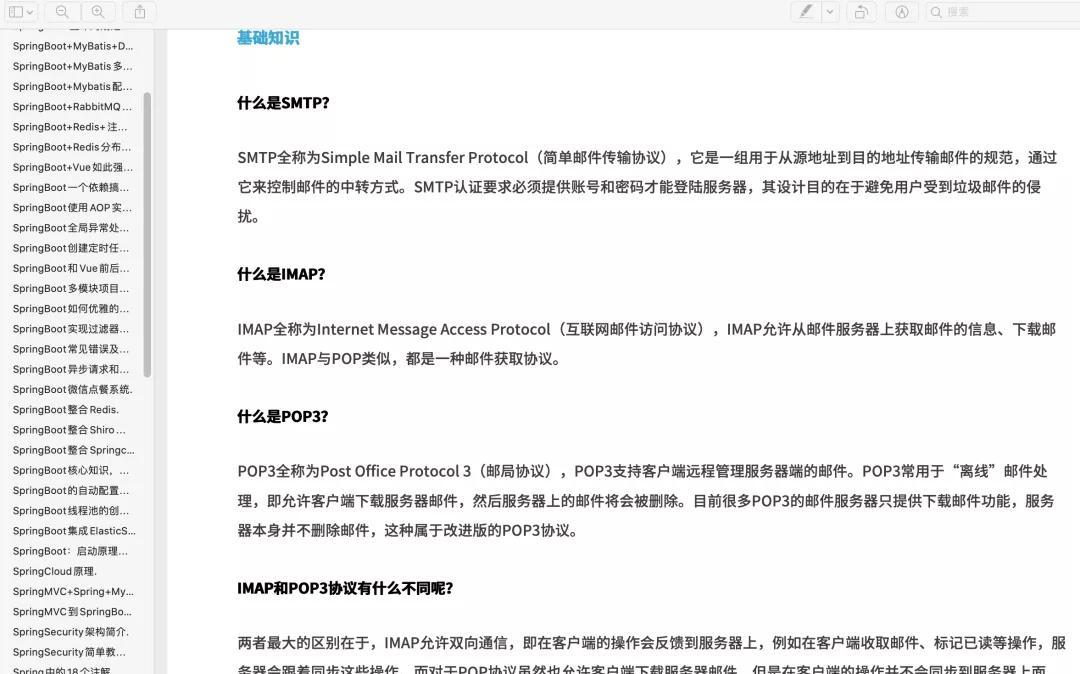 程式員社區下載超過 2百W 次的 Java面試題庫(附答案)