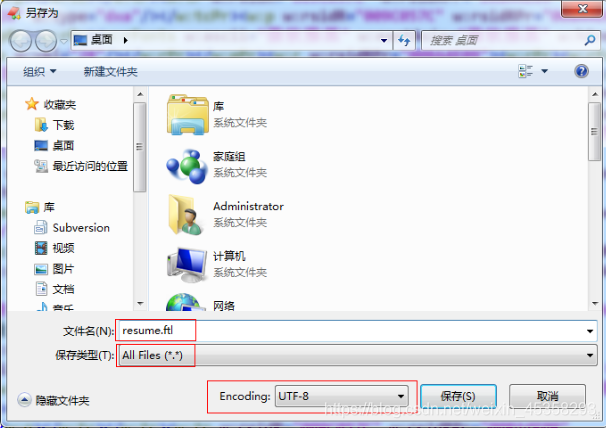 保存為ftl檔案