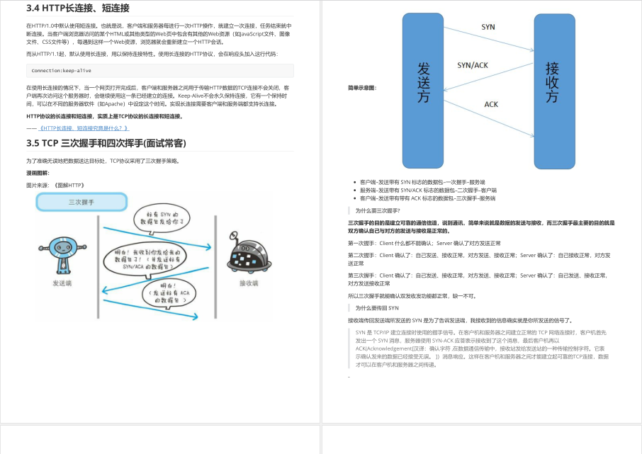 前大廠面試官整理Java最新知識點，啃完檔案進入BAT不是夢